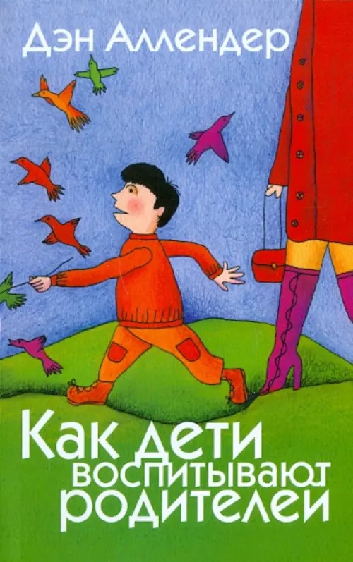 Как дети воспитывают родителей