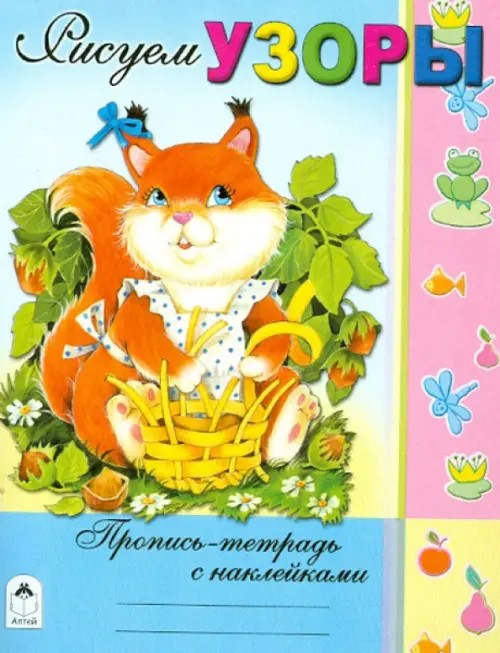Риуем узоры