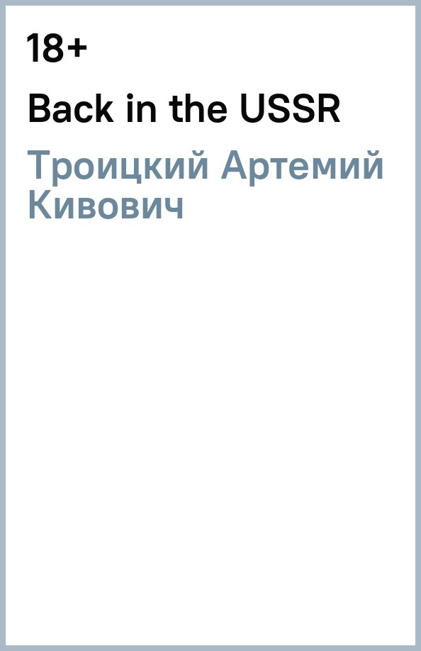 Back in the USSR