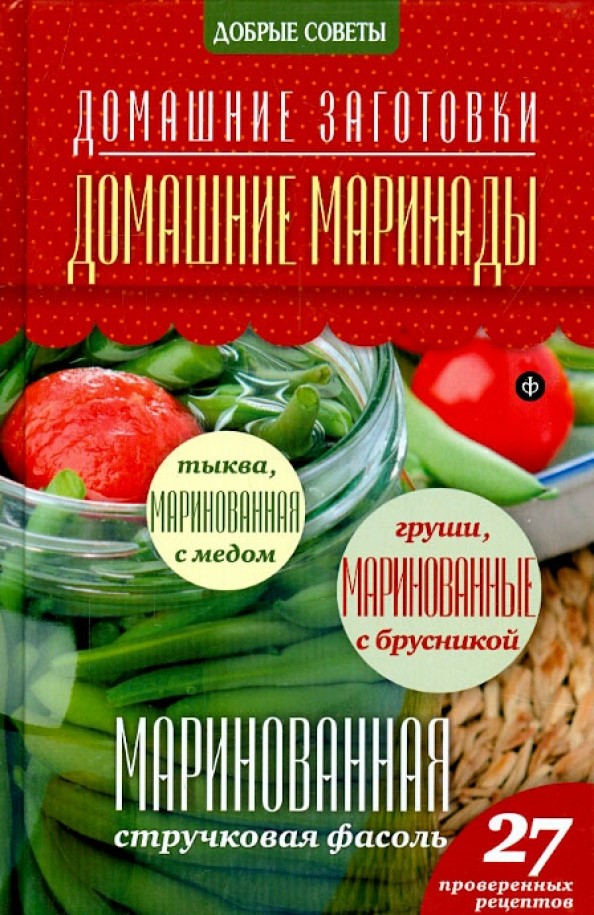 Домашние маринады: 27 проверенных рецептов