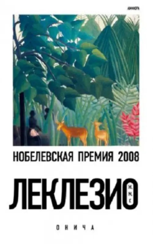 Онича