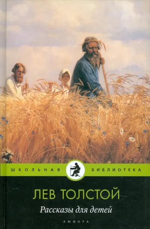 Рассказы для детей