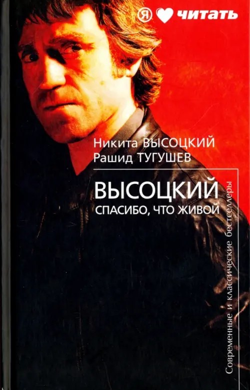 Спасибо, что живой: Киноповесть