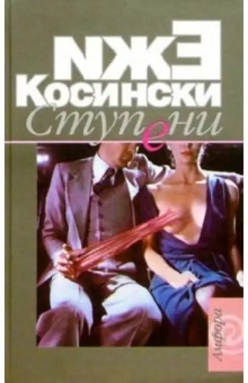 Ступени