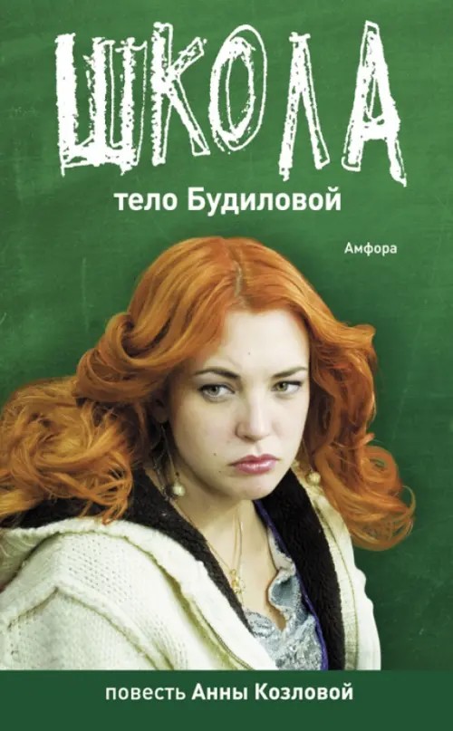 Тело Будиловой: Дело Дятлова