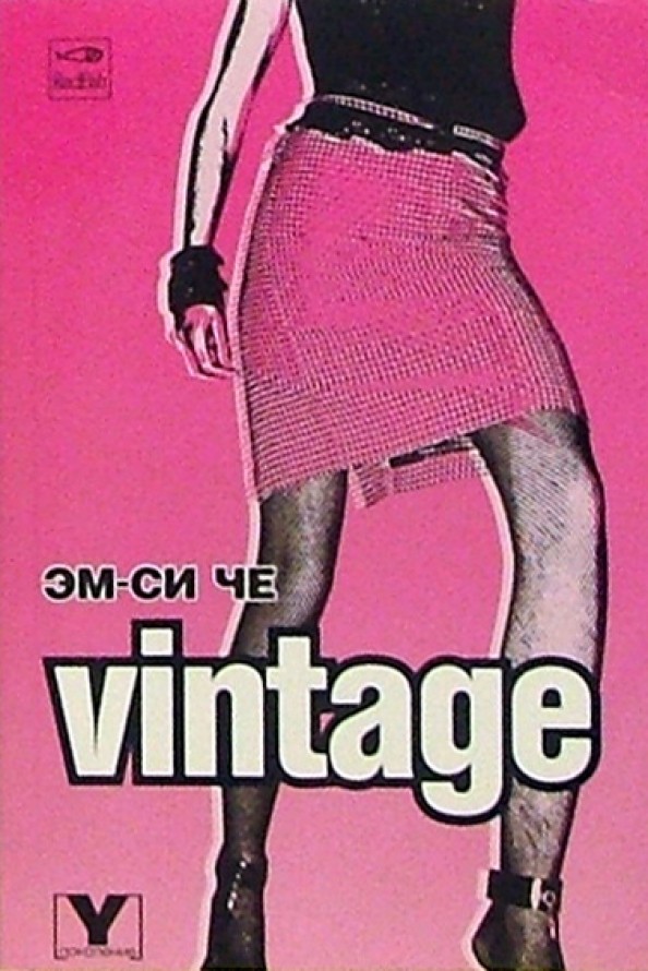 Vintage