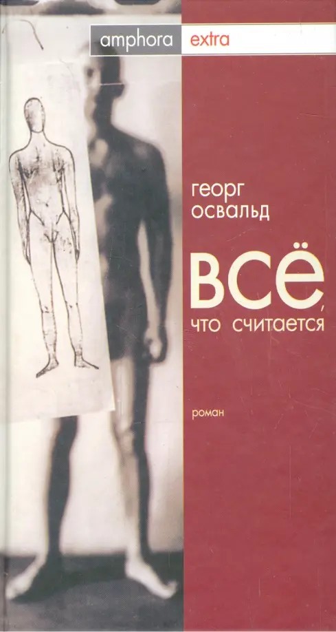 Всё, что считается