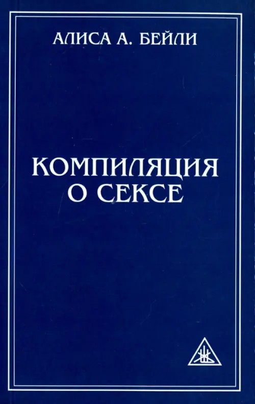Компиляция о сексе