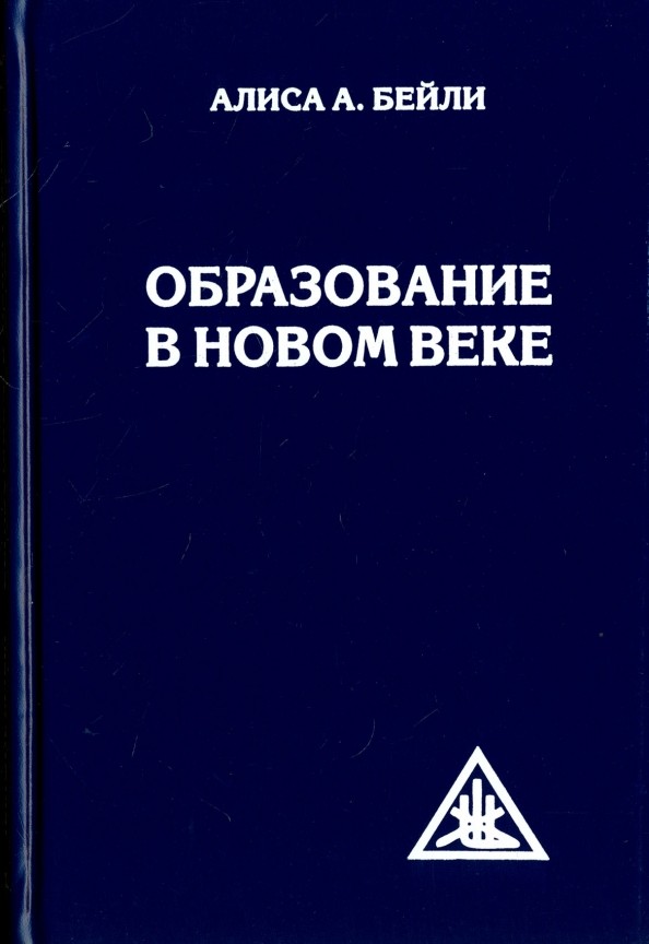 Образование в новом веке