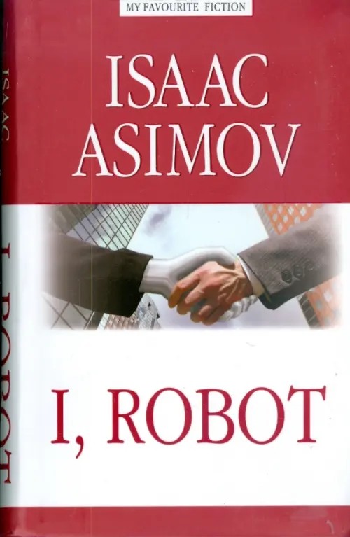Я робот: На английском языке