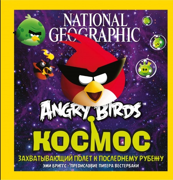 Angry Birds: Космос