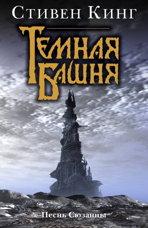 Песнь Сюзанны