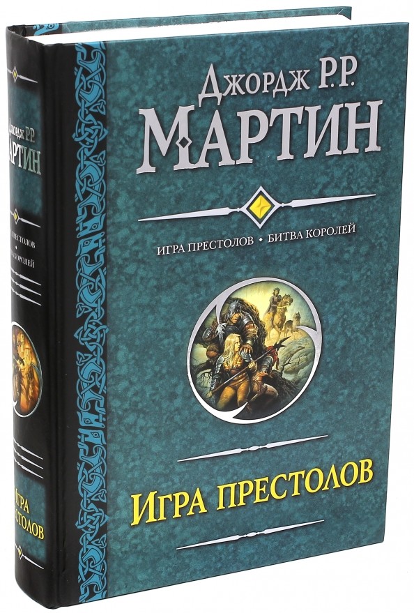 Игра престолов: Битва королей