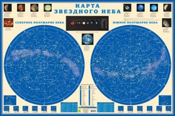 Карта звездного неба (на картоне)