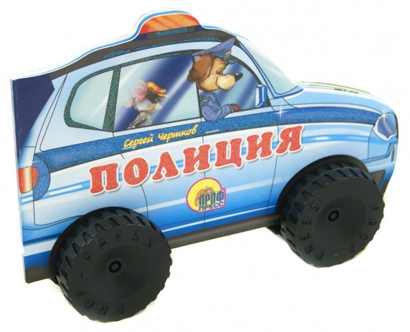 Милиция