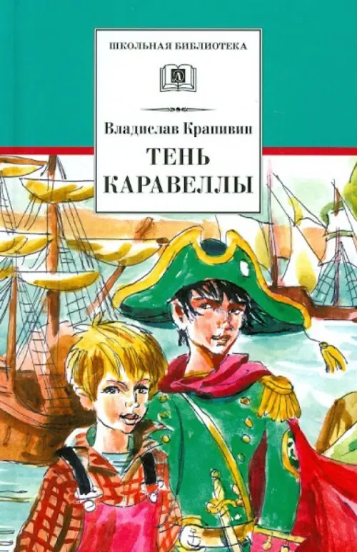 Тень Каравеллы: Мой друг Форик, или Опаляющая страсть киноискусства