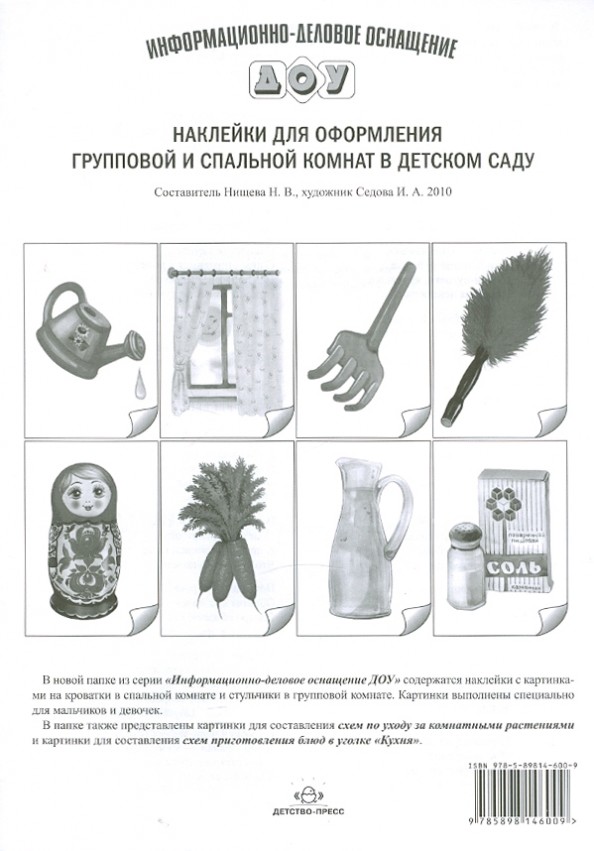 Картотеки методических рекомендаций для родителей дошкольников с ОНР