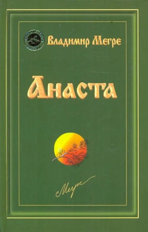 Анаста