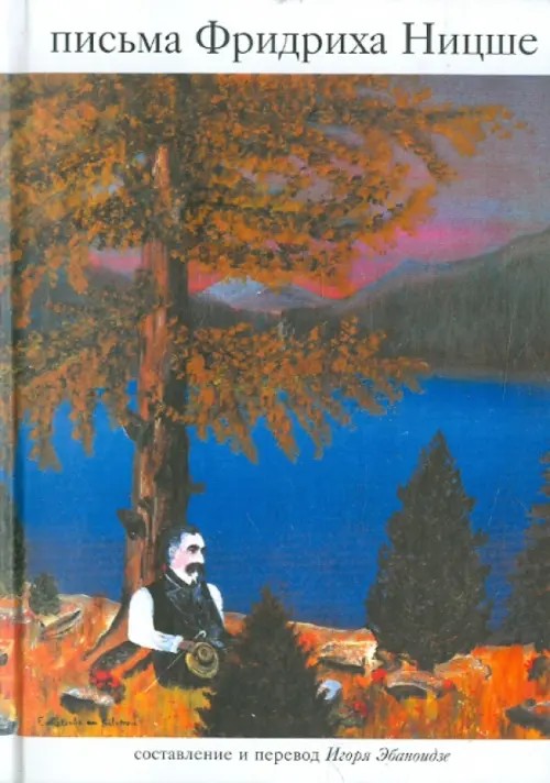 Письма