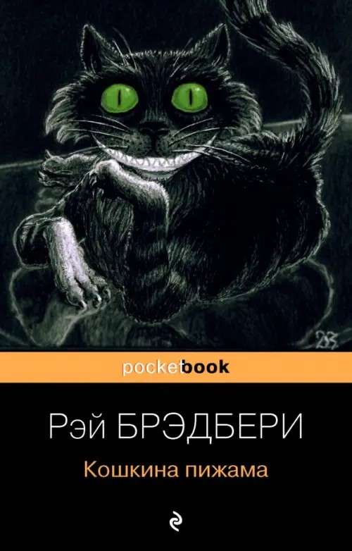 Кошкина пижама