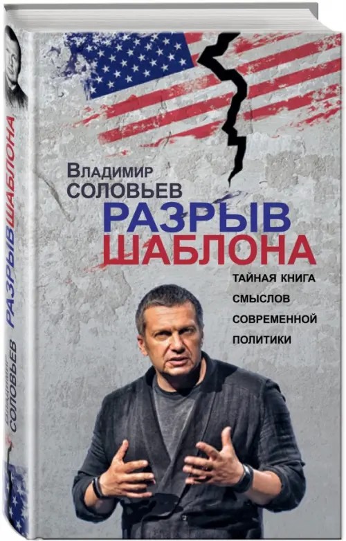Разрыв шаблона