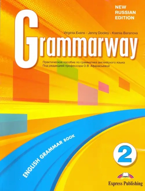 Grammarway 2: Russian Edition Student's Book. Учебник. Практическое пособие по грамматике английского языка