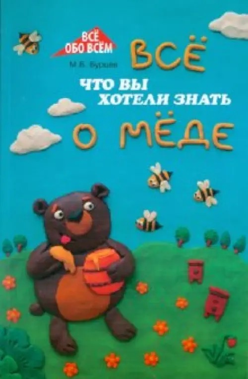 Все, что вы хотели знать о меде