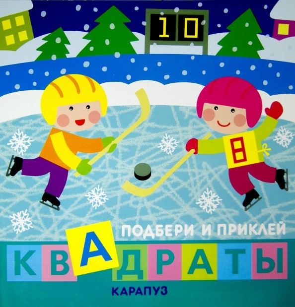 Дети гуляют