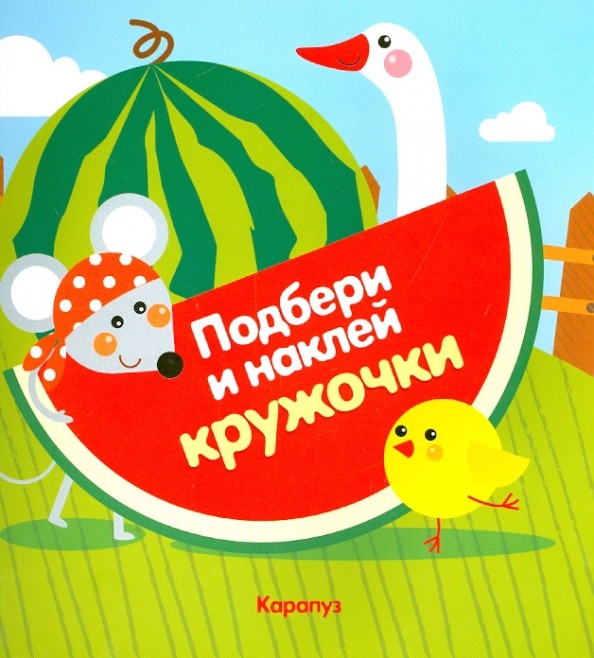 Огород