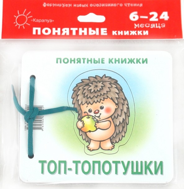 Топ-топотушки