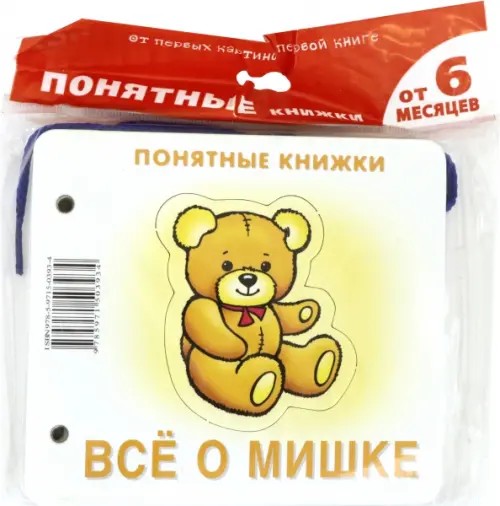Все о Мишке