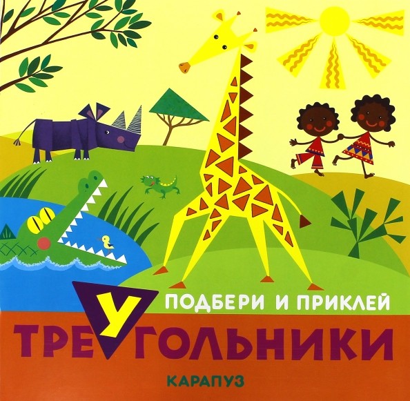 Животные