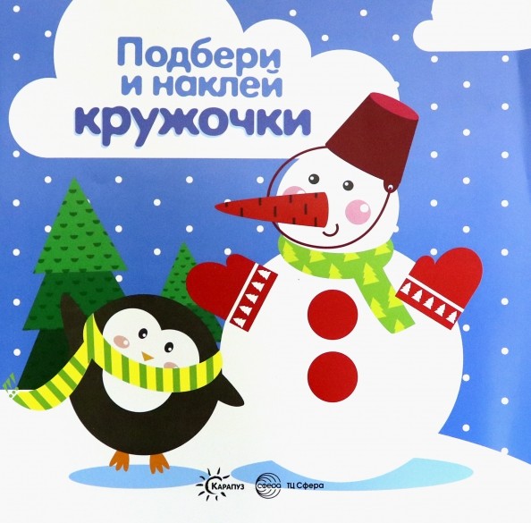 Зима