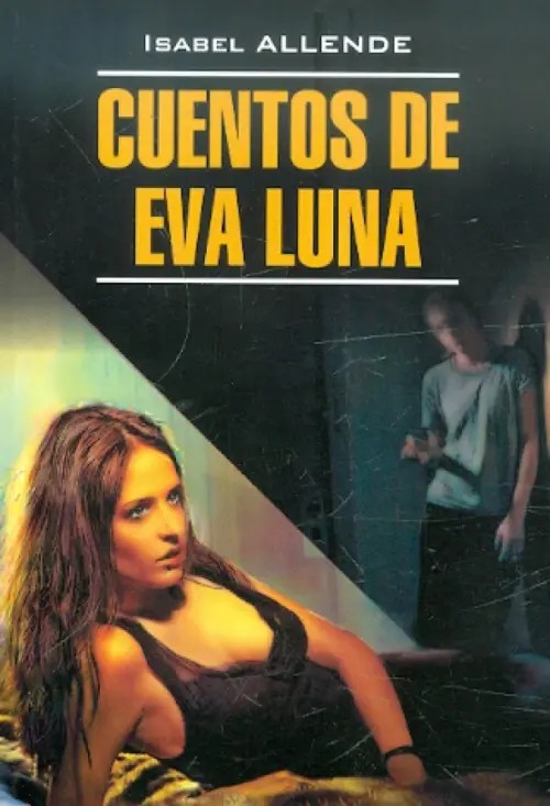 История Евы Луны: Книга для чтения на испанском языке