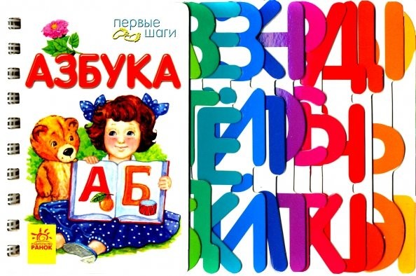 Азбука