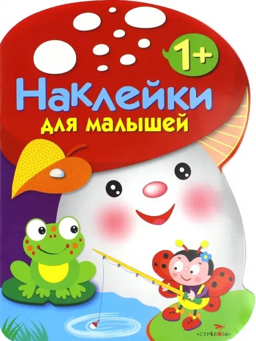 Грибочек: Выпуск 2