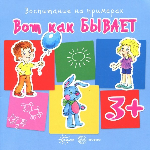 Вот как бывает