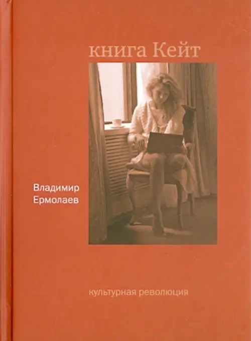 Книга Кейт