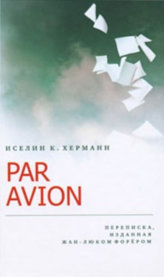 Par Avion