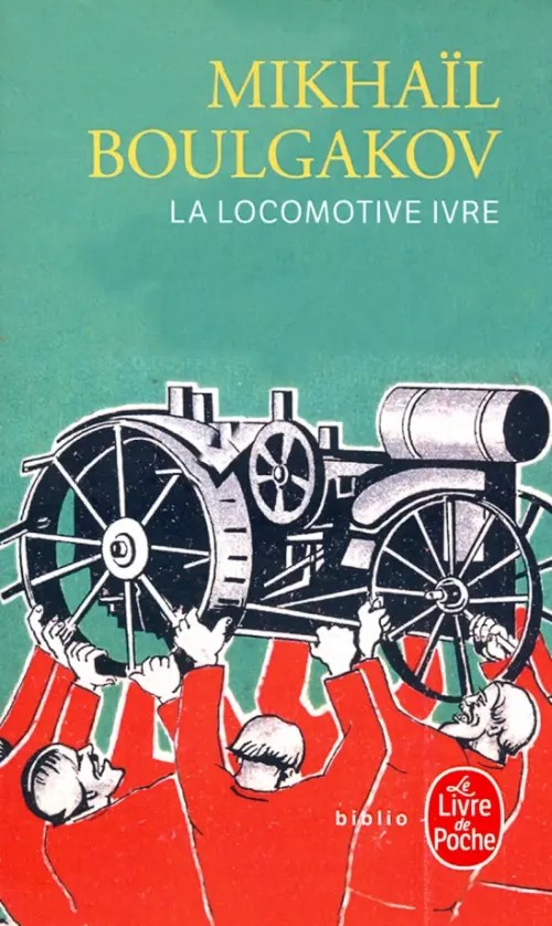 La locomotive ivre