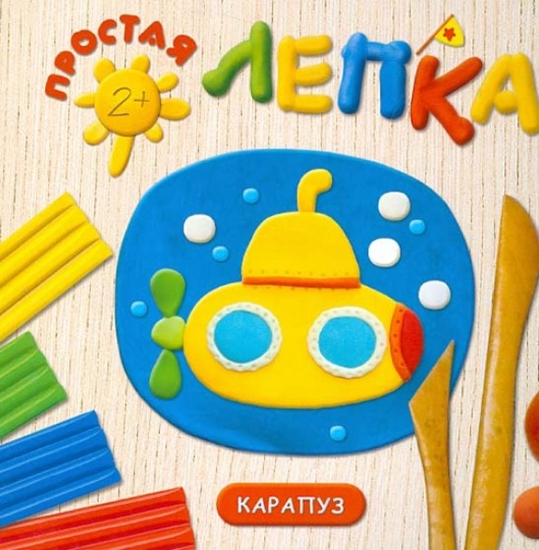 Море: Для детей от 2 лет