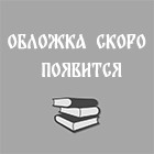 Верхняя палата современного парламента: сравнительно-правовое исследование