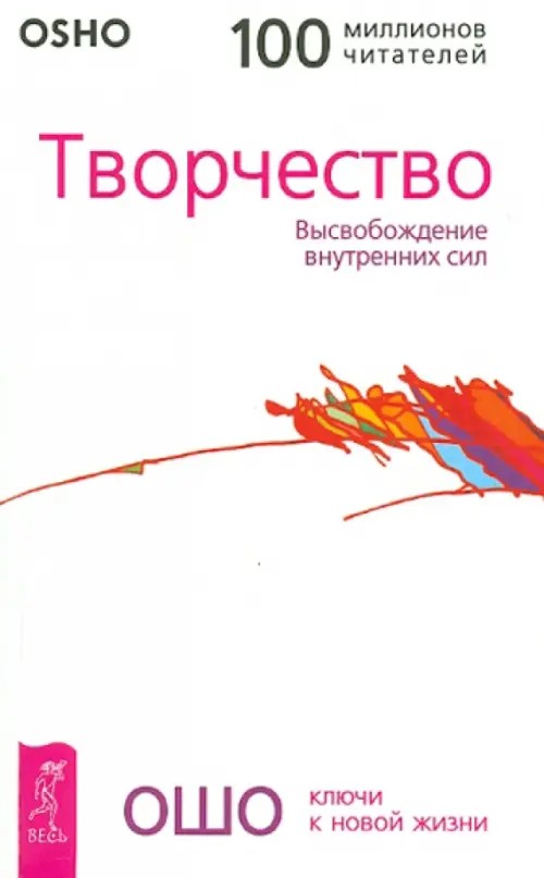 Творчество: Высвобождение внутренних сил