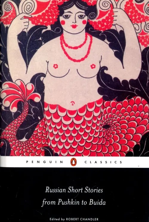 Russian Short Stories from Pushkin to Buida