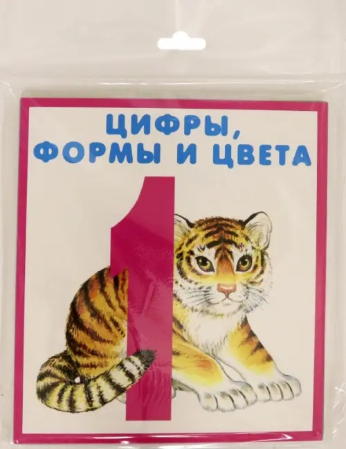 Набор карточек «Цифры, формы и цвета»