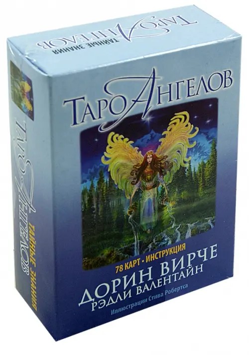 Таро ангелов (78 карт, инструкция)