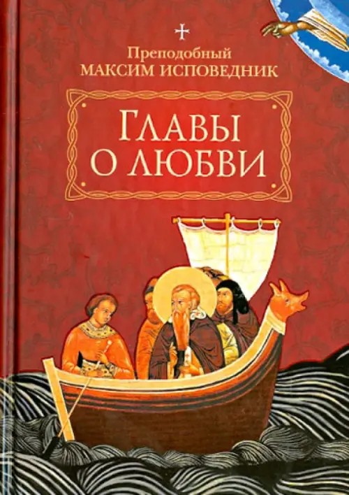 Главы о любви