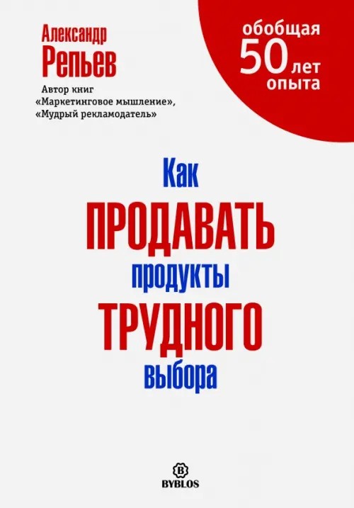 Как продавать продукты трудового выбора