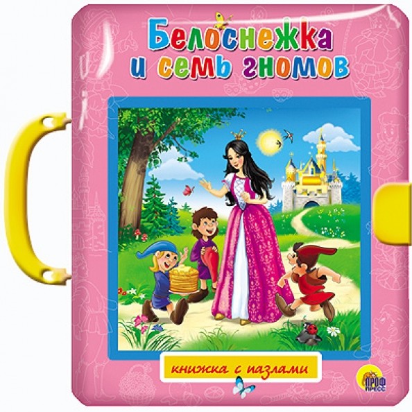 Белоснежка и семь гномов: Пазлы с замком