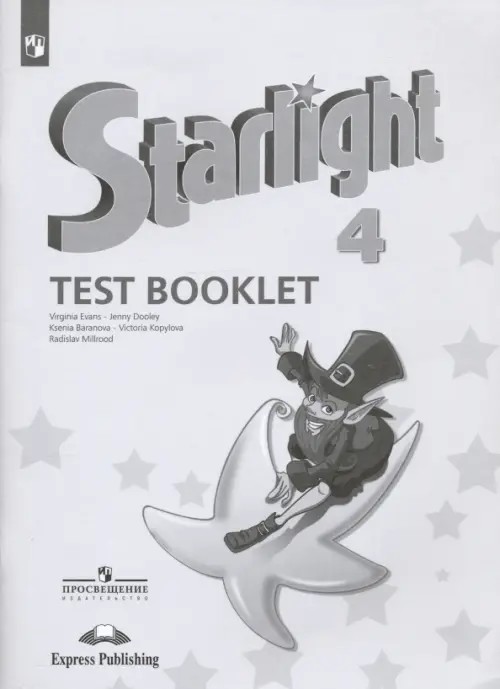 Английский язык: Звездный английский. Starlight. 4 класс. Контрольные задания. ФГОС